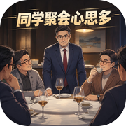 同学聚会心思多icon