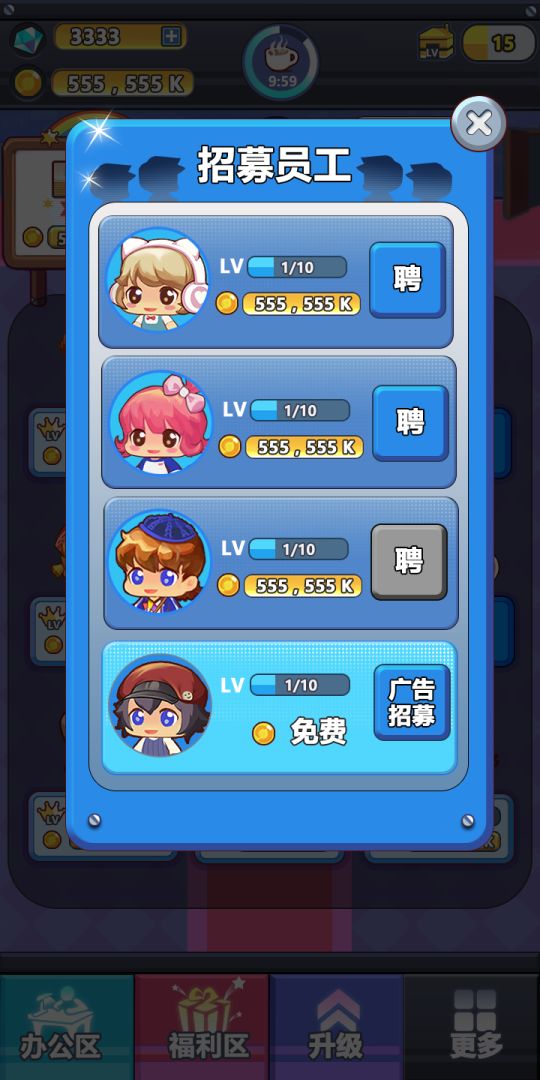 嗨老板游戏截图