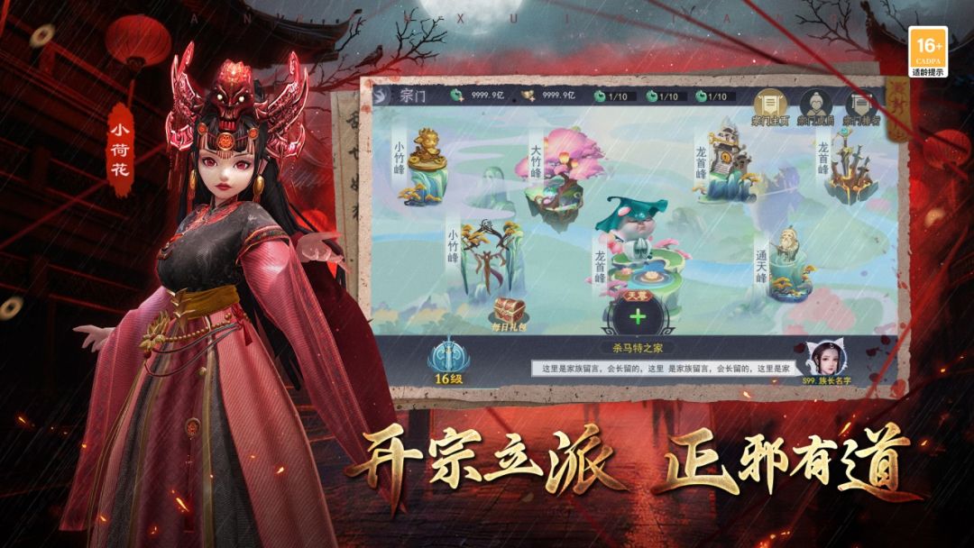 凡人御灵传游戏截图