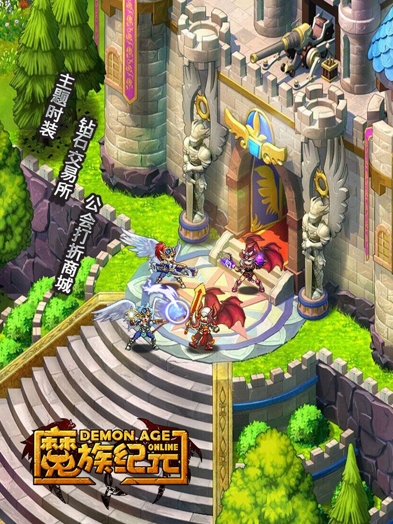 魔族纪元游戏截图