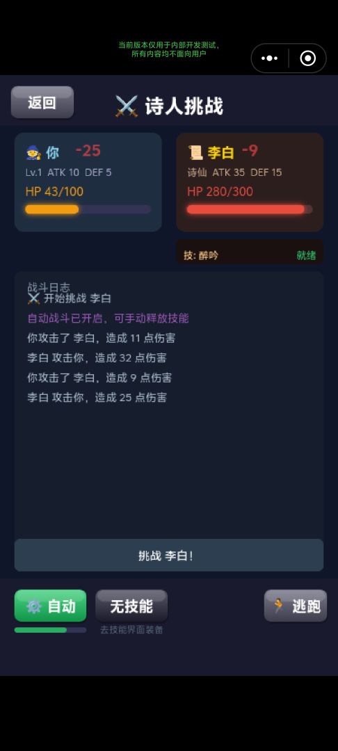 诗境挂机游戏截图