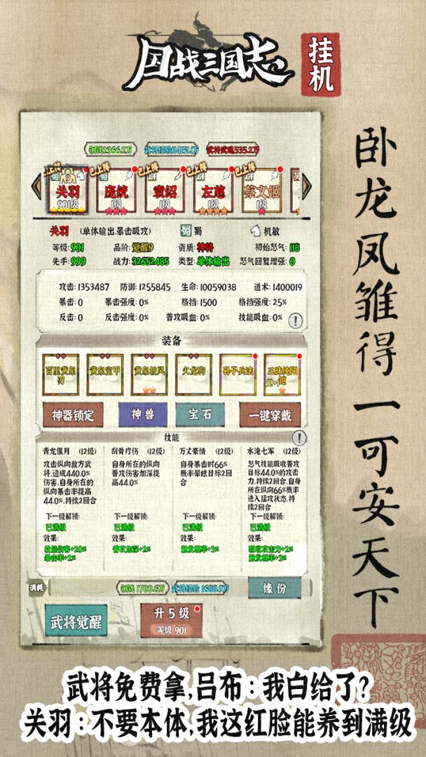 国战三国志游戏截图