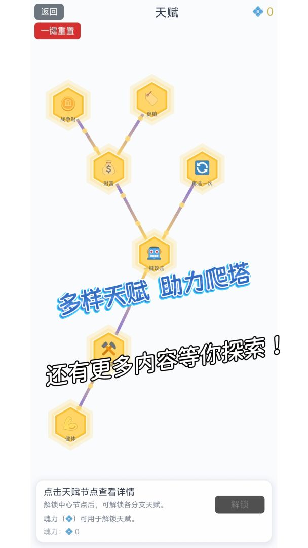 五行卡牌爬塔游戏截图