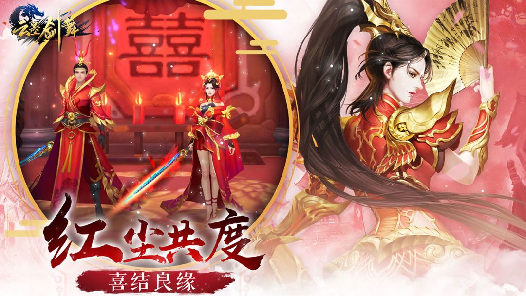 云墨剑舞游戏截图