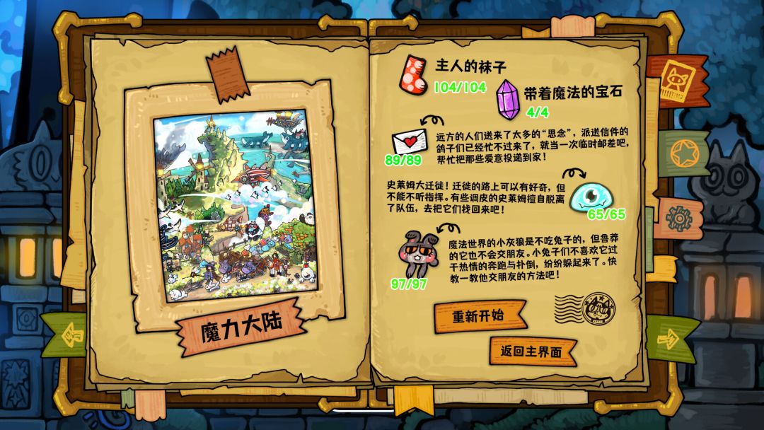 迷途猫的魔法冒险 试玩版游戏截图