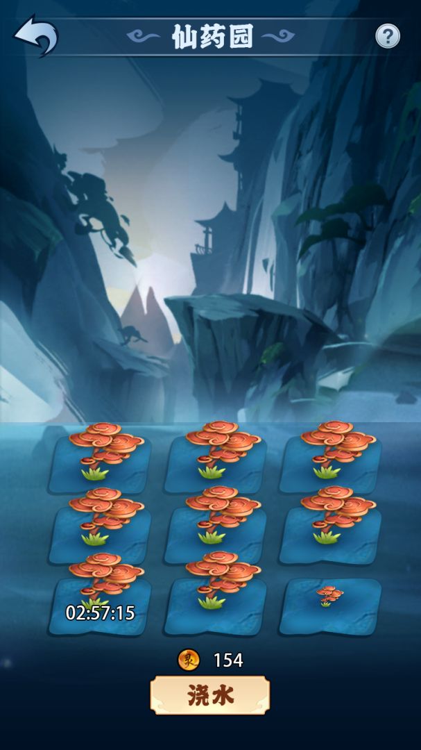 返老还童游戏截图