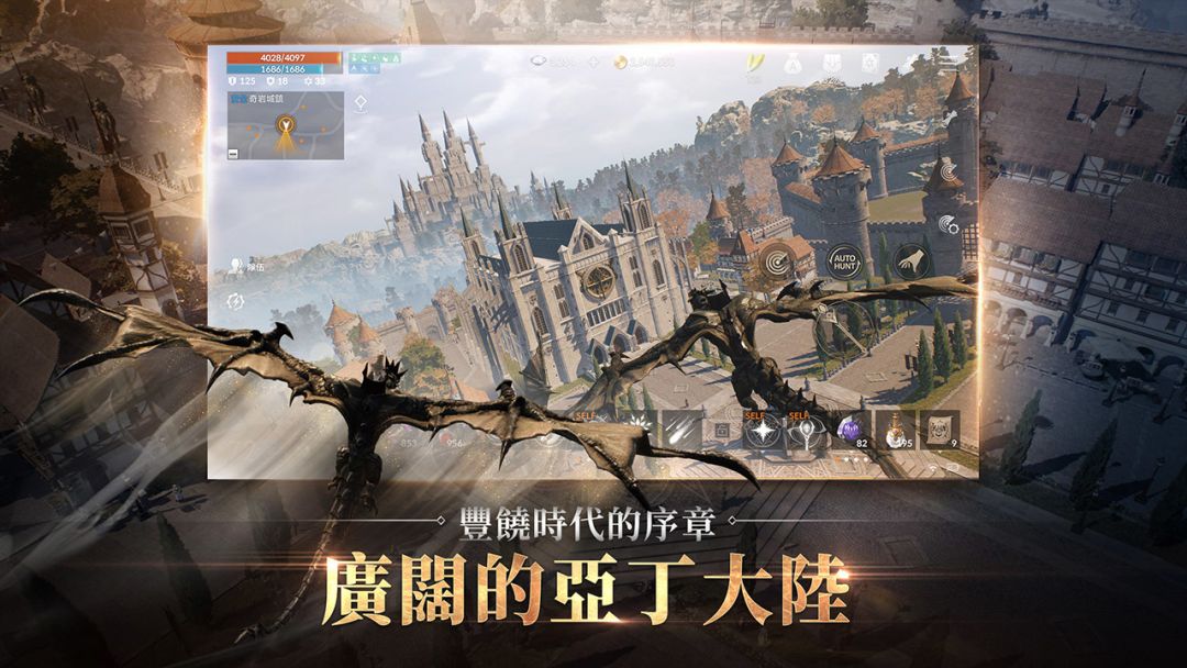 天堂2M游戏截图