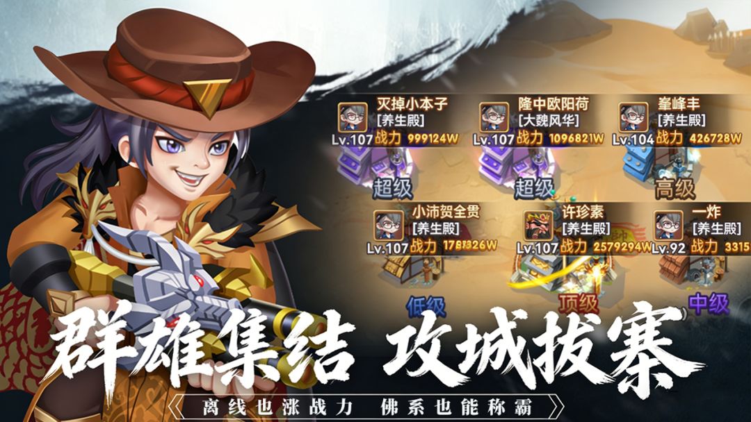 天天三国游戏截图