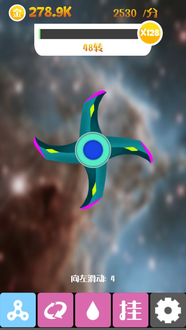 震撼指尖陀螺游戏截图