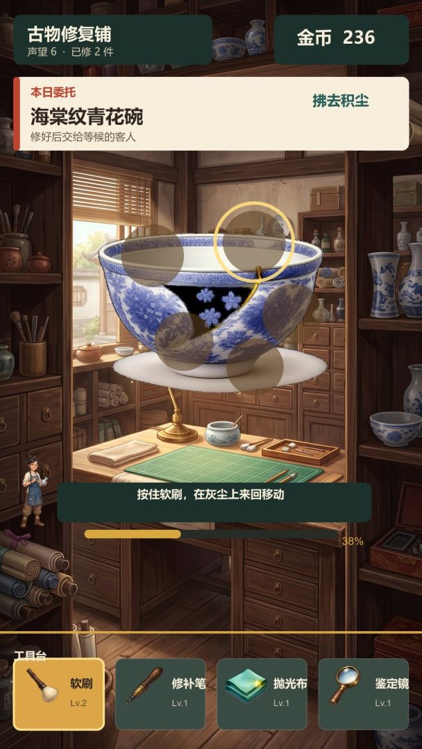 古物修复铺游戏截图