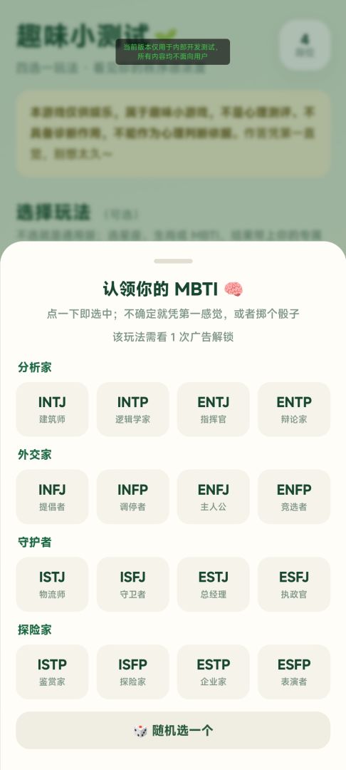 你的强迫症指数有多高游戏截图