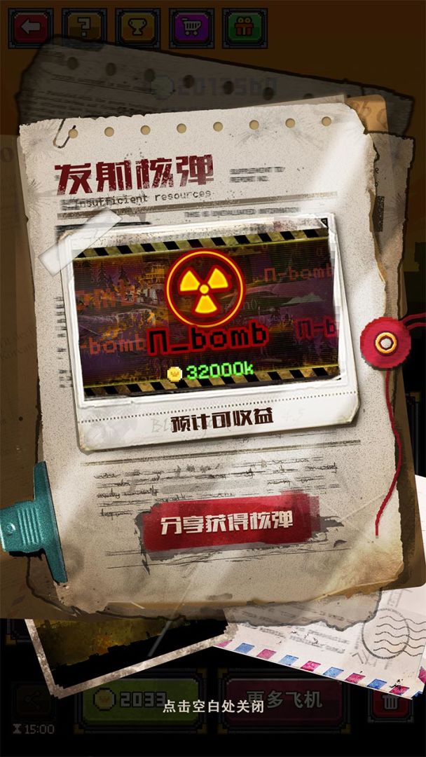 废城航线游戏截图