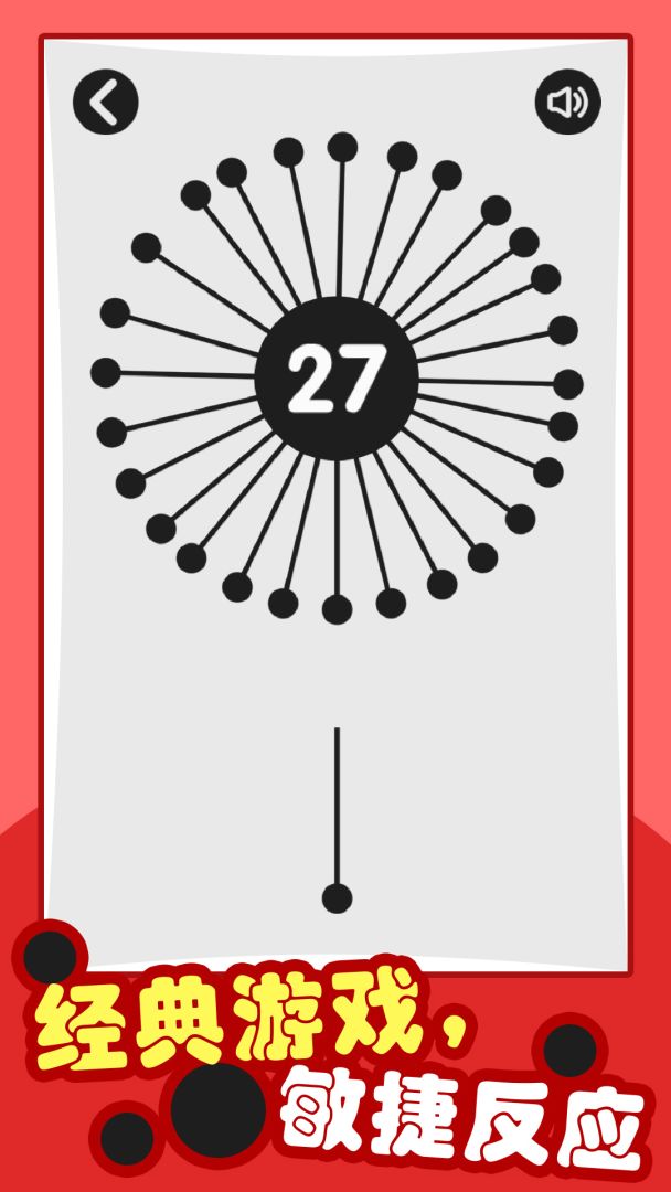 见缝插针游戏截图