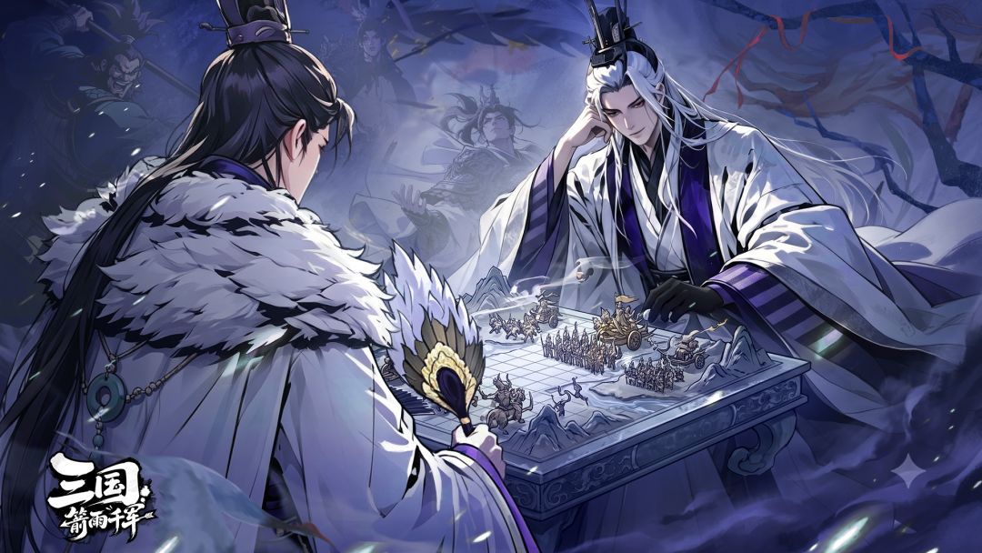 三国：箭雨千军