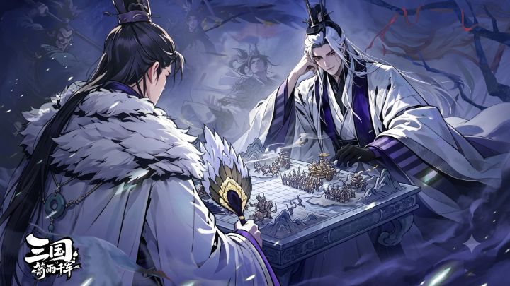 三国:箭雨千军 封面