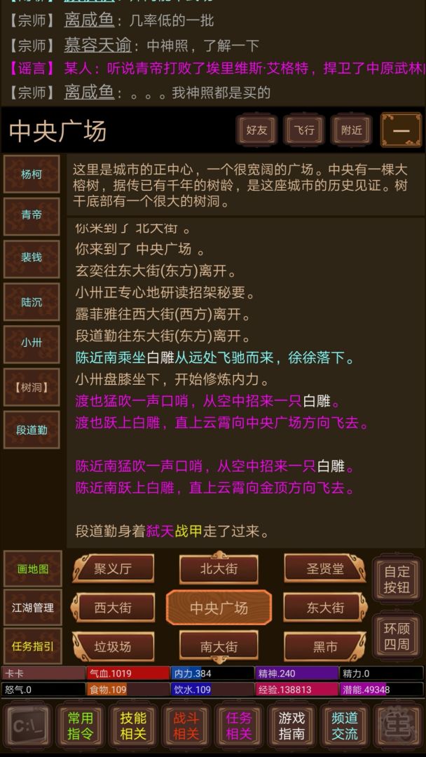 仗剑江湖游戏截图