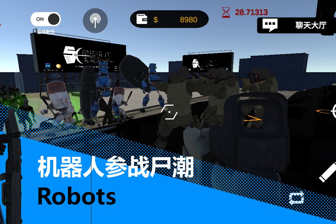 尸潮-无尽挑战游戏截图