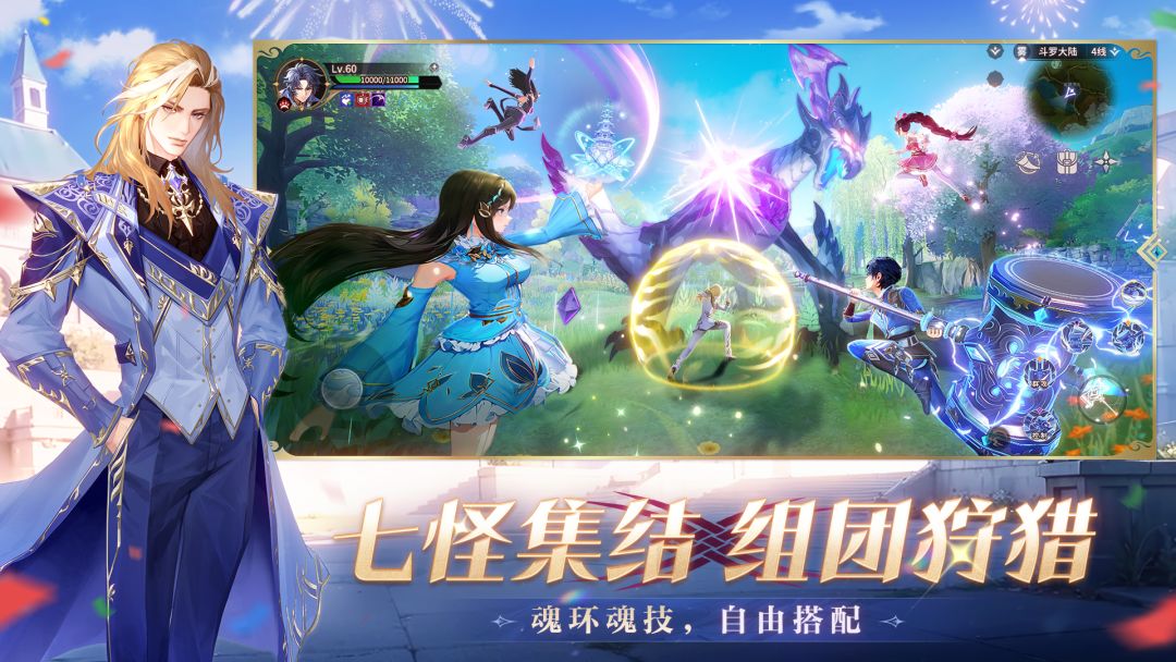 斗罗大陆：史莱克学院游戏截图