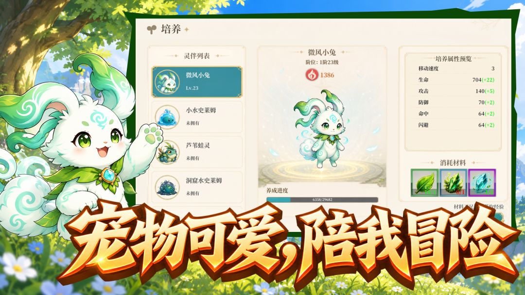 风来大陆游戏截图