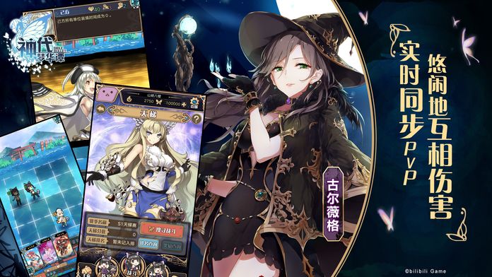 神代梦华谭游戏截图