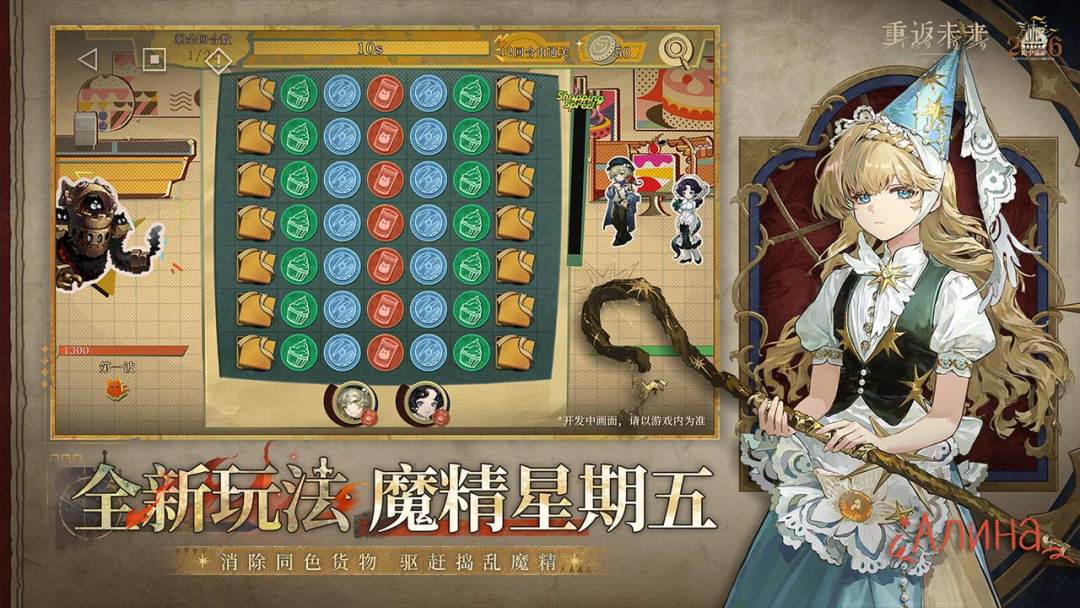 重返未来:1999游戏截图