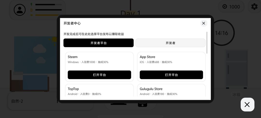 代码人生开发模拟器游戏截图