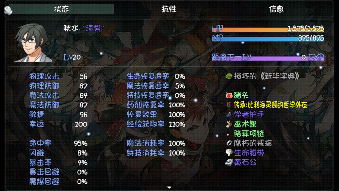 世界World4 滑稽果传奇游戏截图