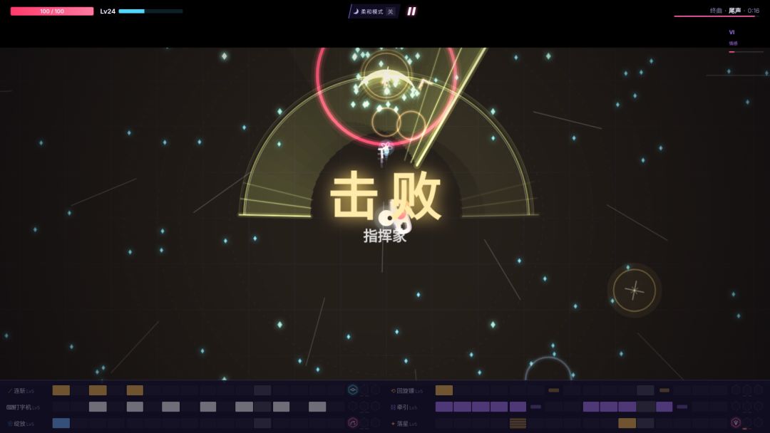 节拍幸存者游戏截图