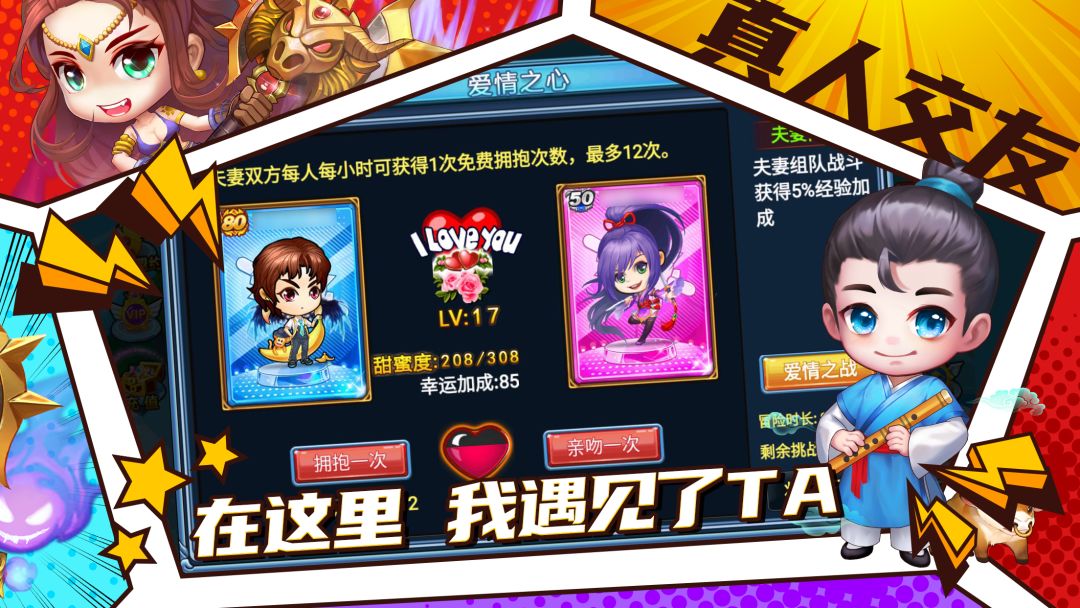 弹射王游戏截图