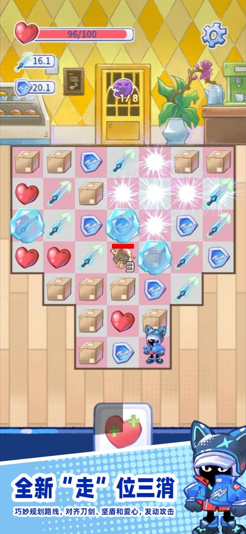 格格大厦游戏截图