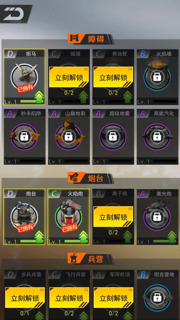 百万僵尸游戏截图