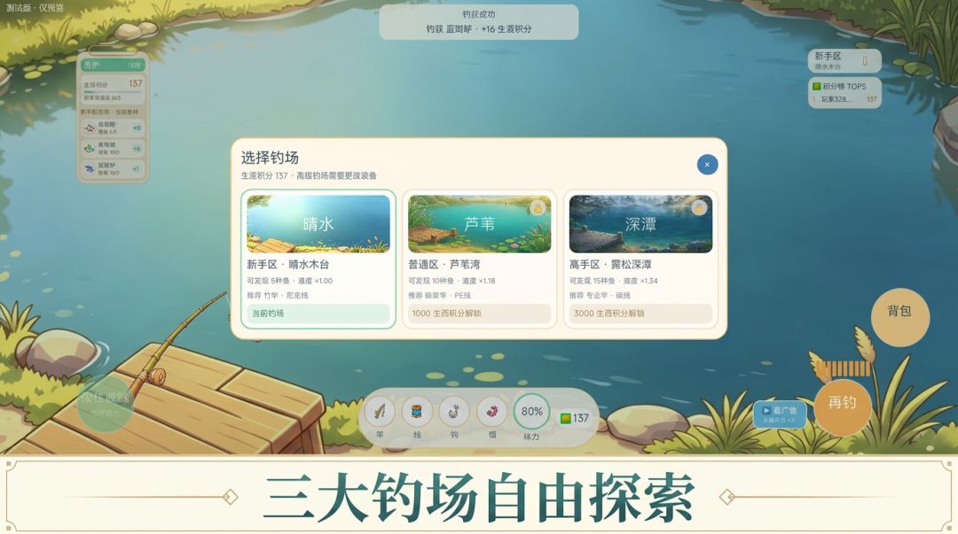 钓鱼也疯狂游戏截图