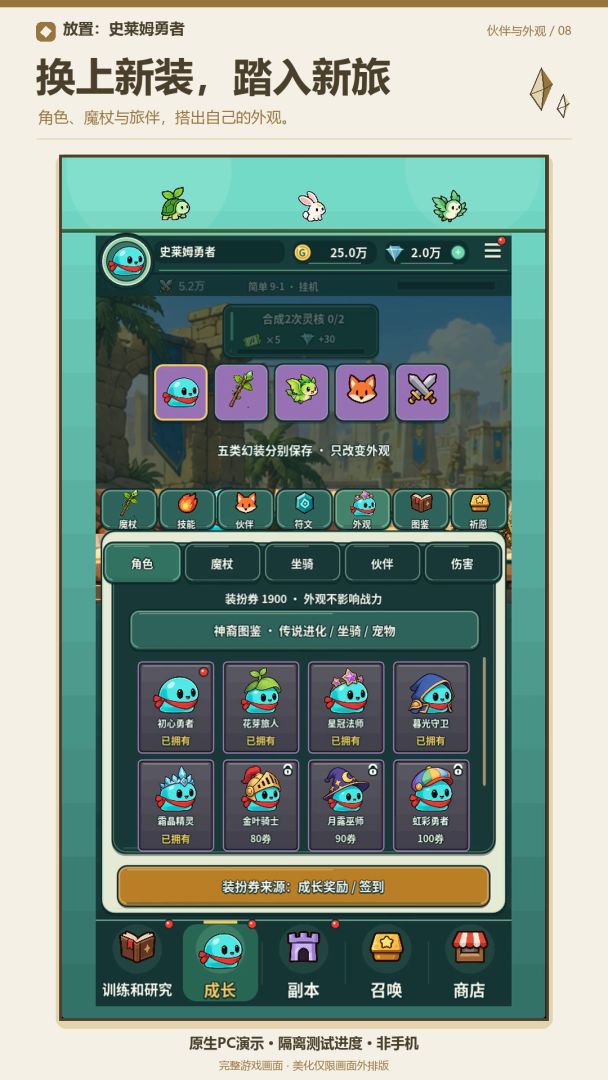 放置:史莱姆勇士游戏截图