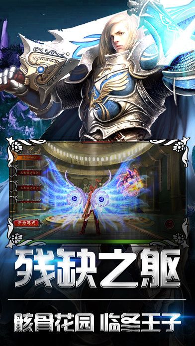 冰与火之战 大型魔幻动作冒险游戏游戏截图