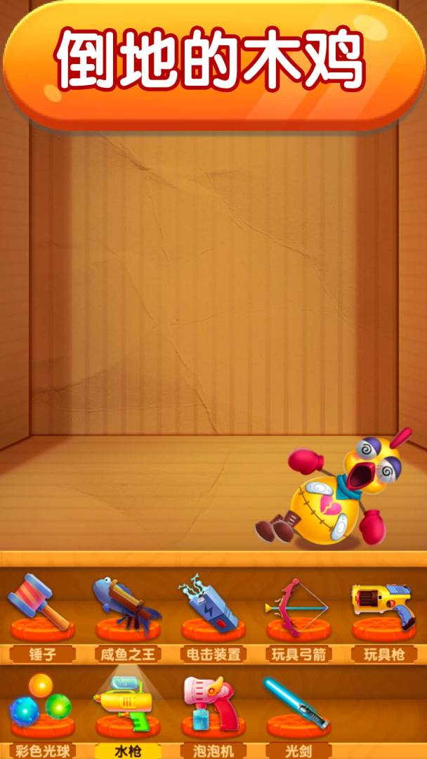 解压模拟器游戏截图