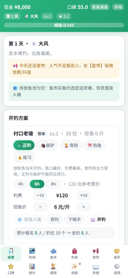 我在老家开钓场游戏截图