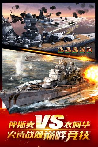 雷霆舰队游戏截图