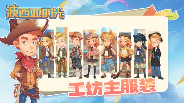波西亚时光截图