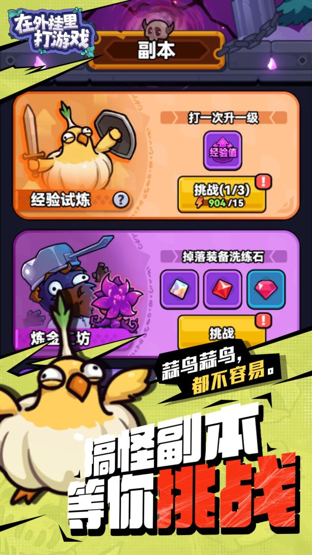 在外挂里打游戏游戏截图