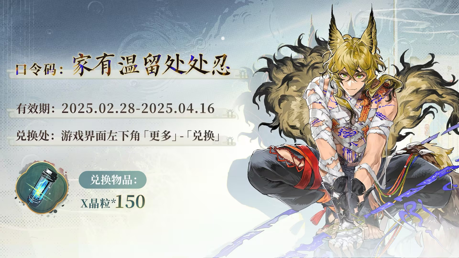 新版本福利口令码