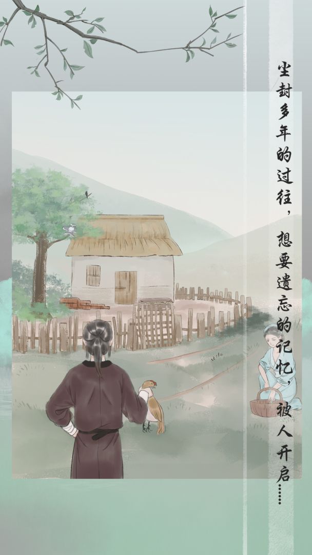 风不止游戏截图