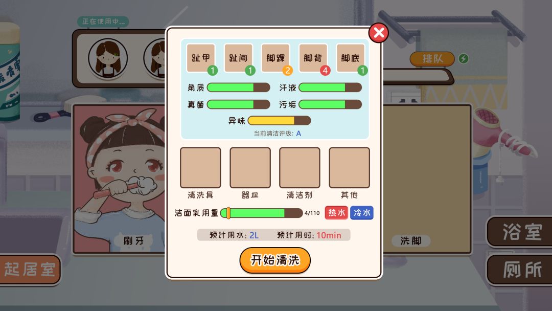 我们的大学游戏截图