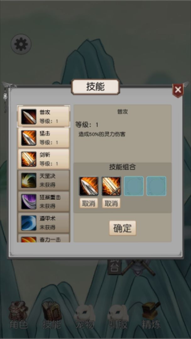 转世当凡人游戏截图