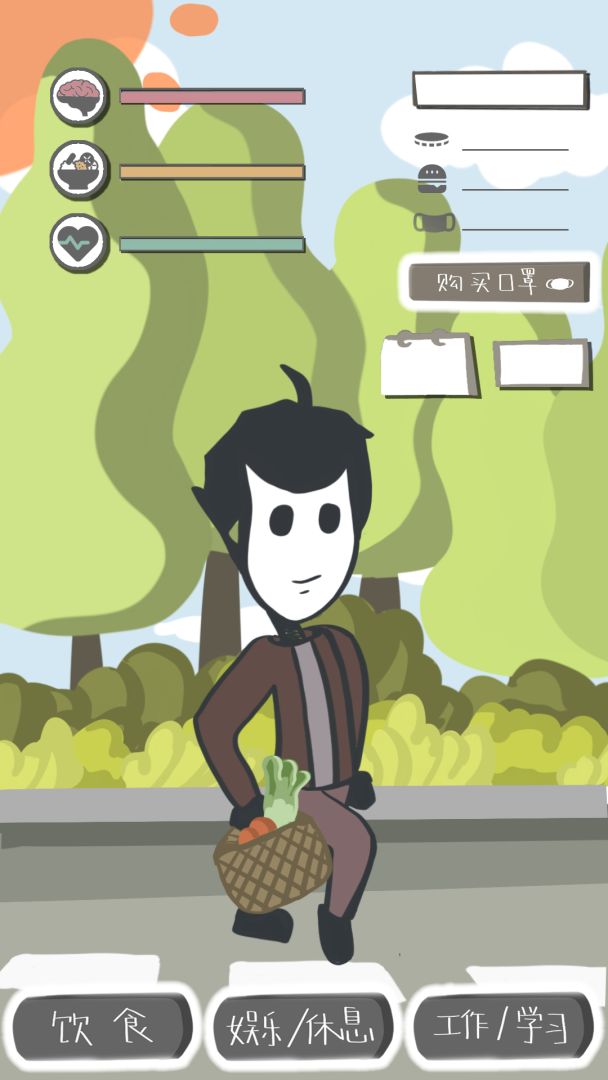 健康生活每一天游戏截图