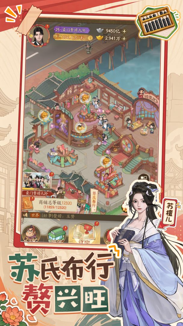 赘婿游戏截图
