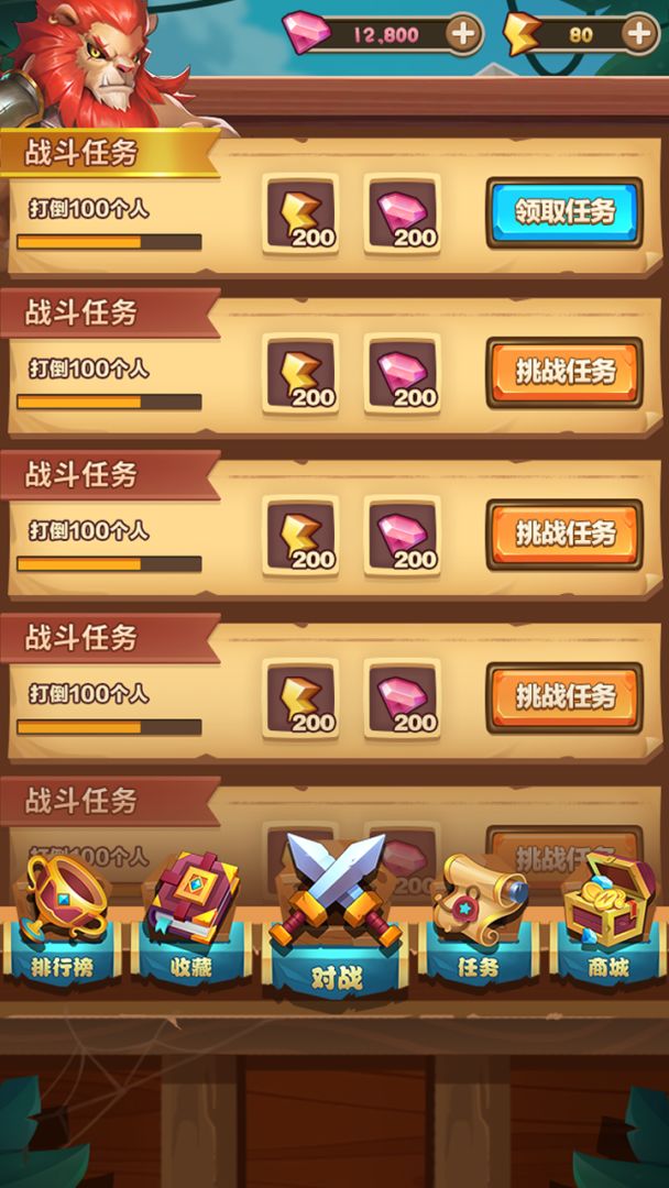 斗兽英雄游戏截图