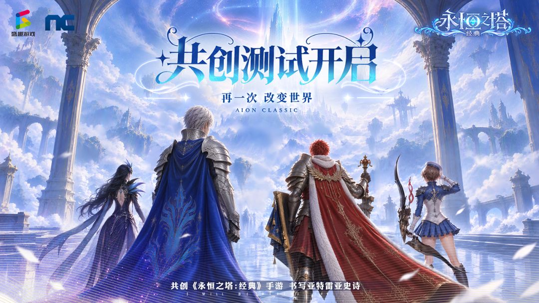 永恒之塔:经典游戏截图