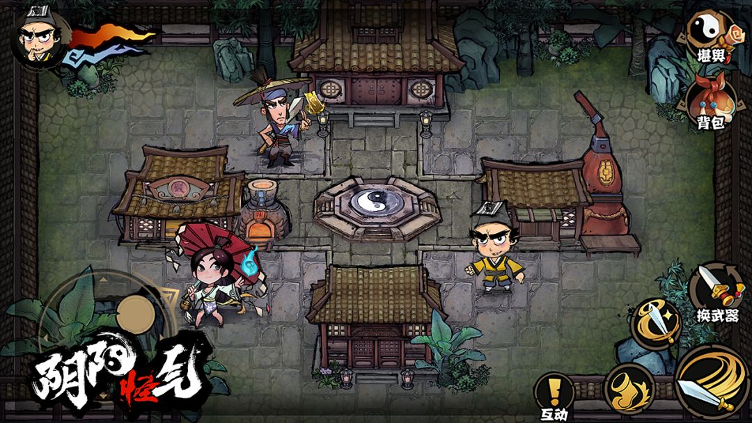 阴阳怪气游戏截图