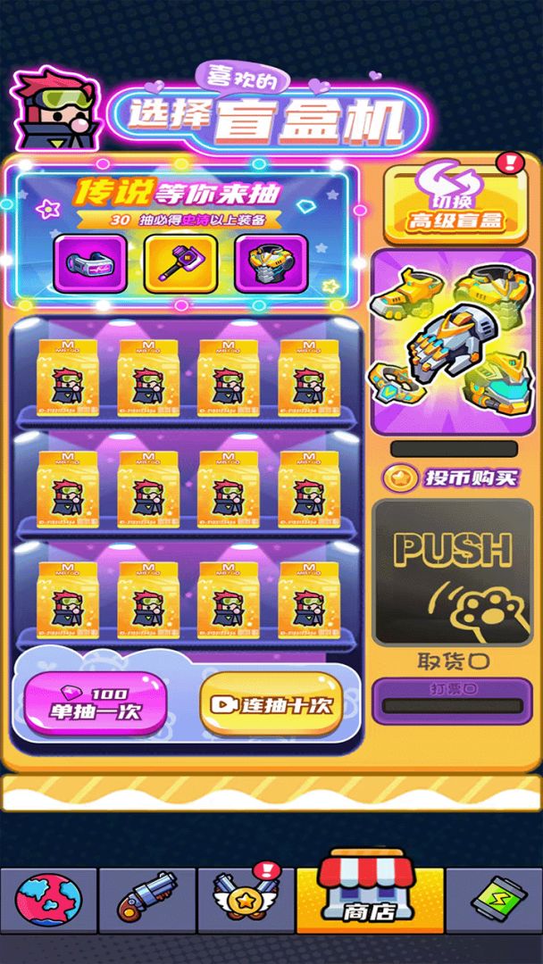 末世飞虎队游戏截图