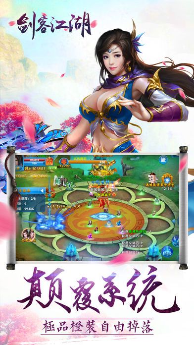 剑客江湖-全新转职游戏截图